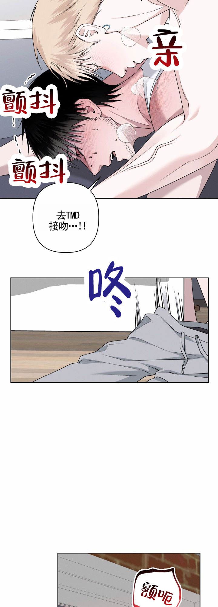 叛逆机器人 - 第3话 - 第4张图