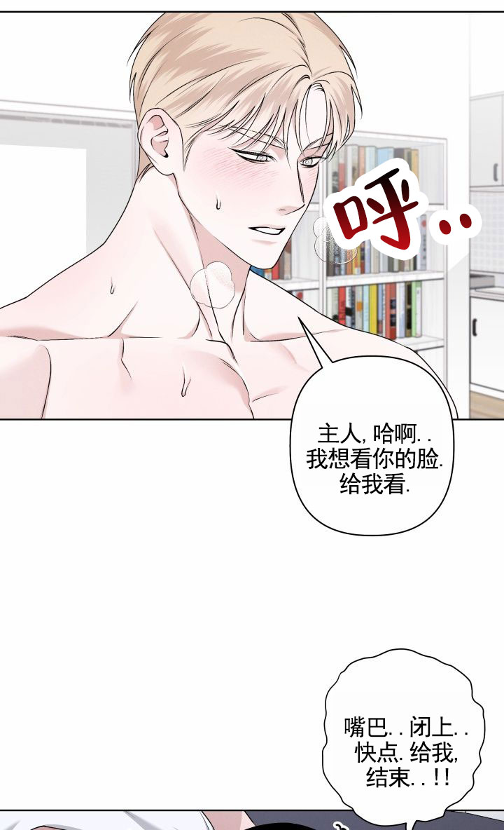 叛逆机器人 - 第3话 - 第6张图