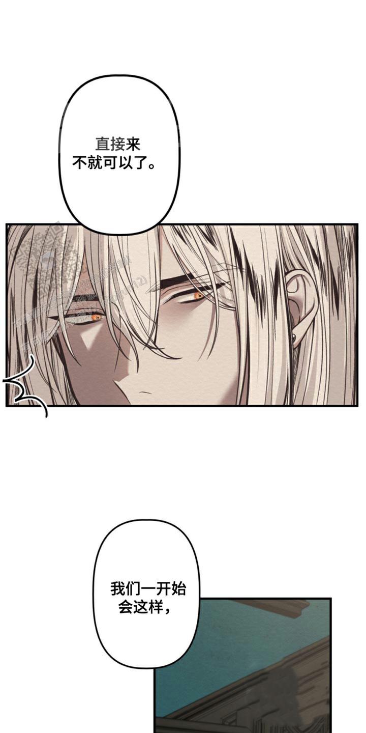 魔王之塔 - 第17话 - 第10张图