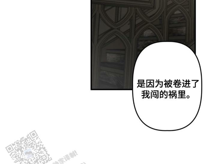 魔王之塔 - 第17话 - 第11张图