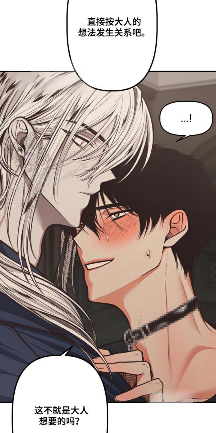 魔王之塔 - 第17话 - 第15张图