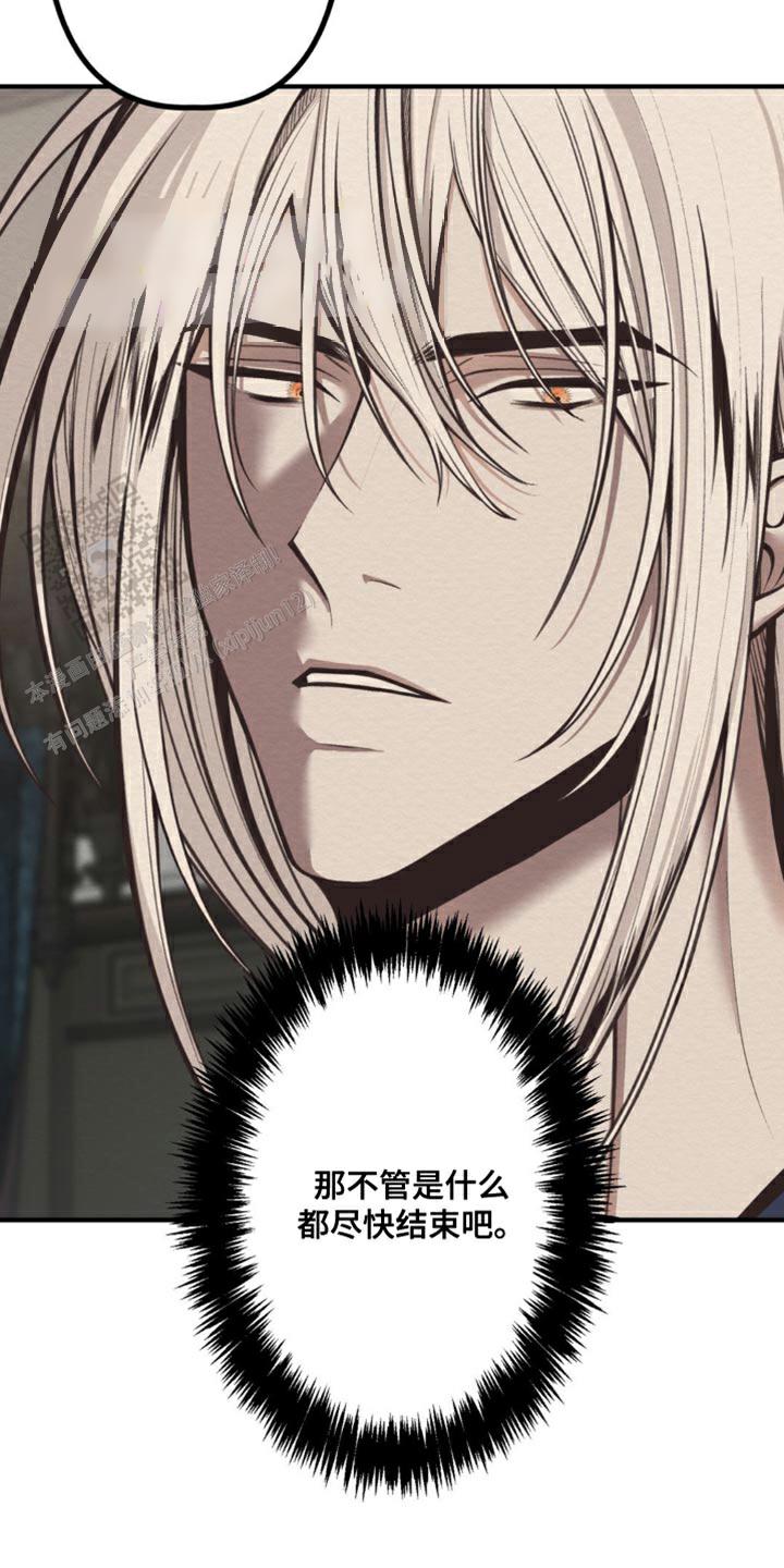 魔王之塔 - 第17话 - 第19张图