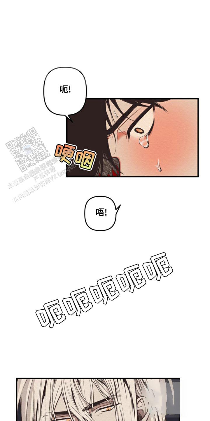 魔王之塔 - 第17话 - 第1张图