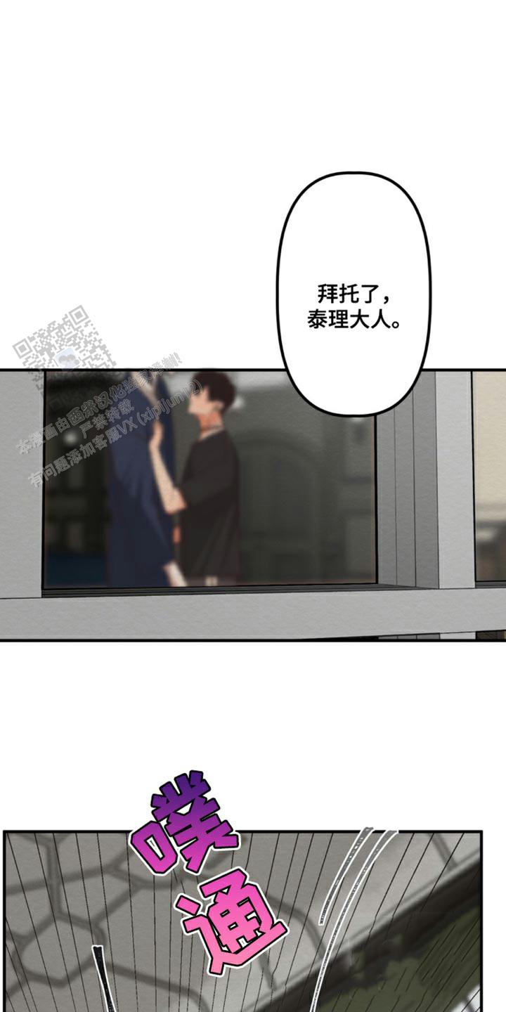 魔王之塔 - 第17话 - 第20张图