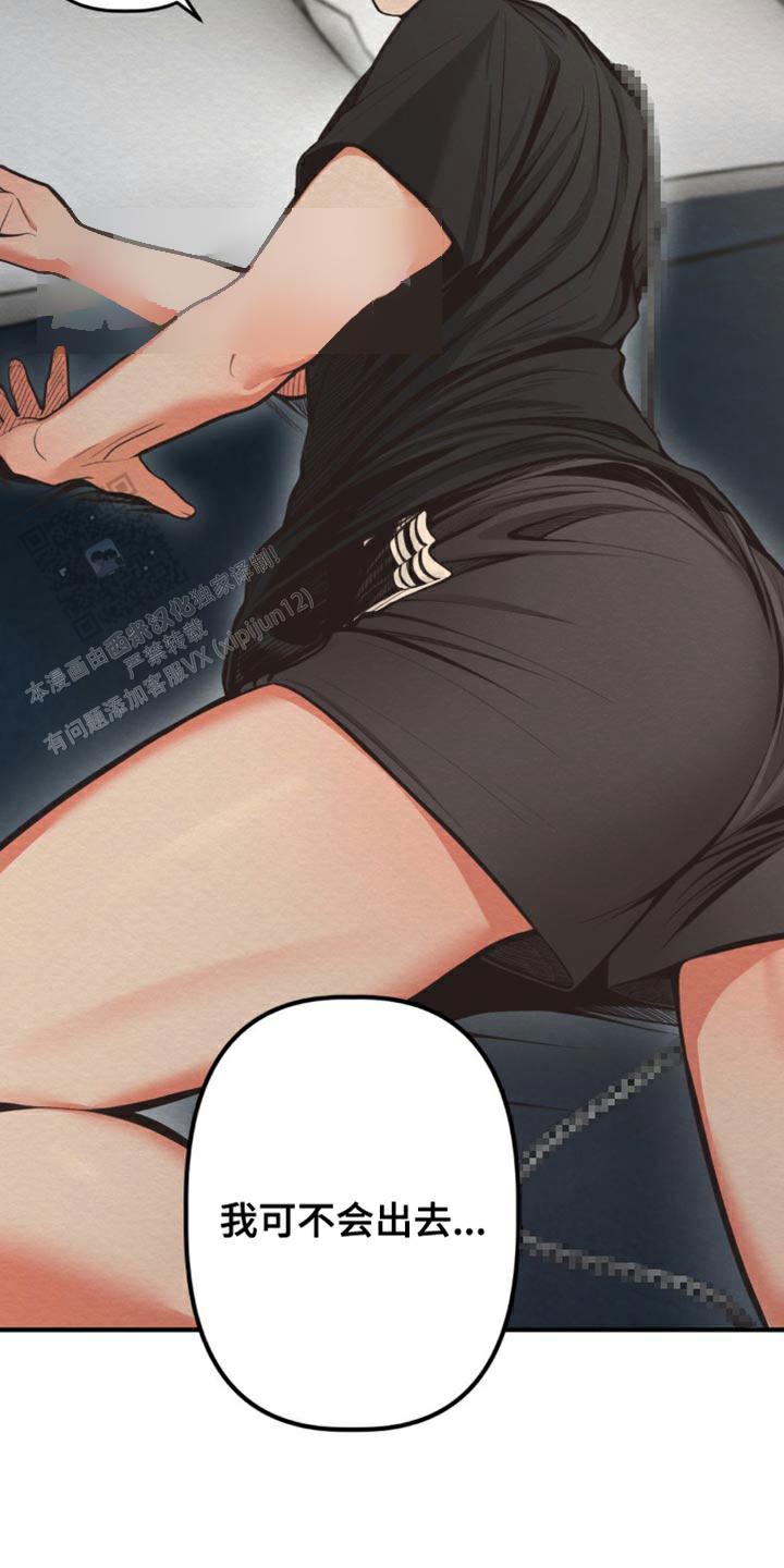 魔王之塔 - 第17话 - 第22张图