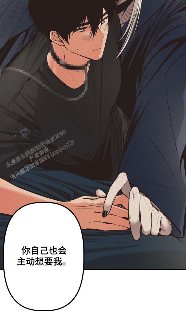 魔王之塔 - 第17话 - 第24张图