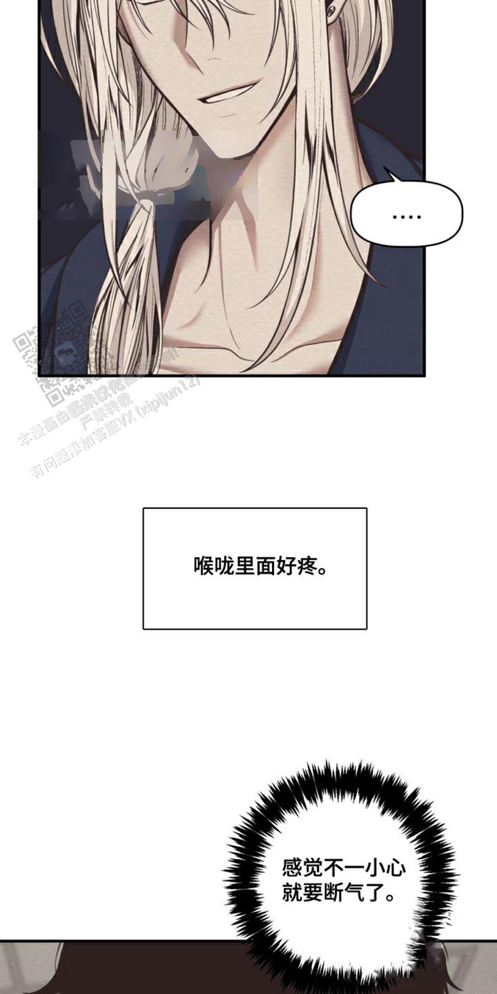 魔王之塔 - 第17话 - 第2张图