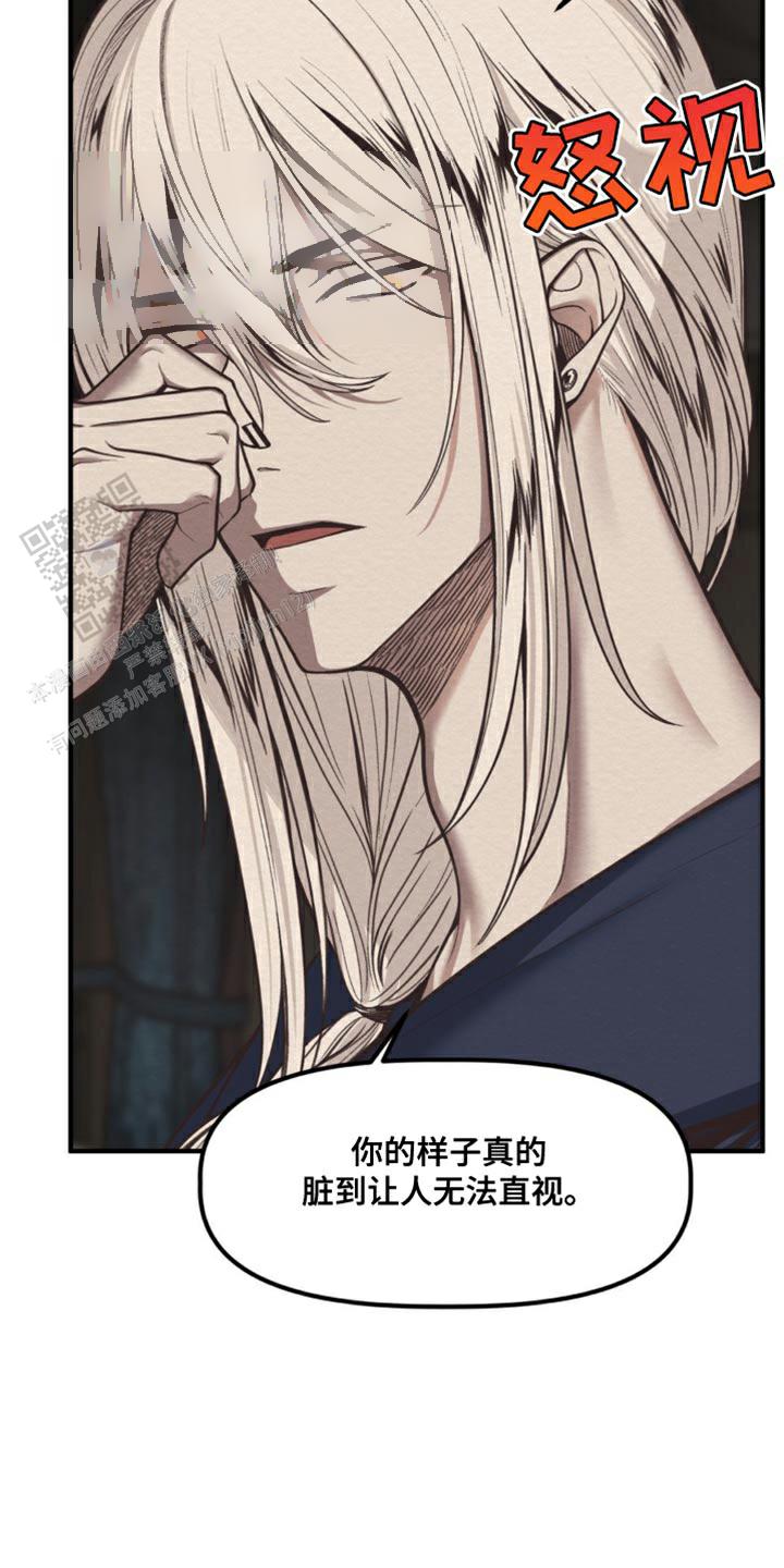 魔王之塔 - 第17话 - 第5张图