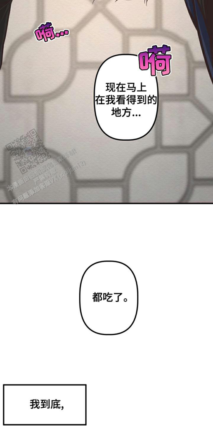 魔王之塔 - 第16话 - 第12张图