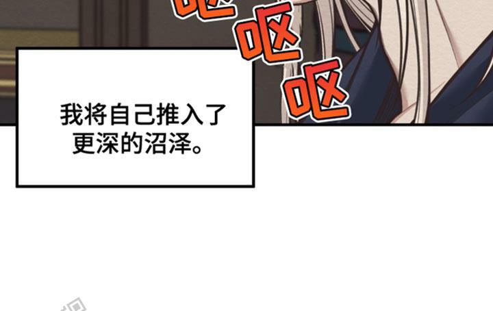 魔王之塔 - 第16话 - 第15张图