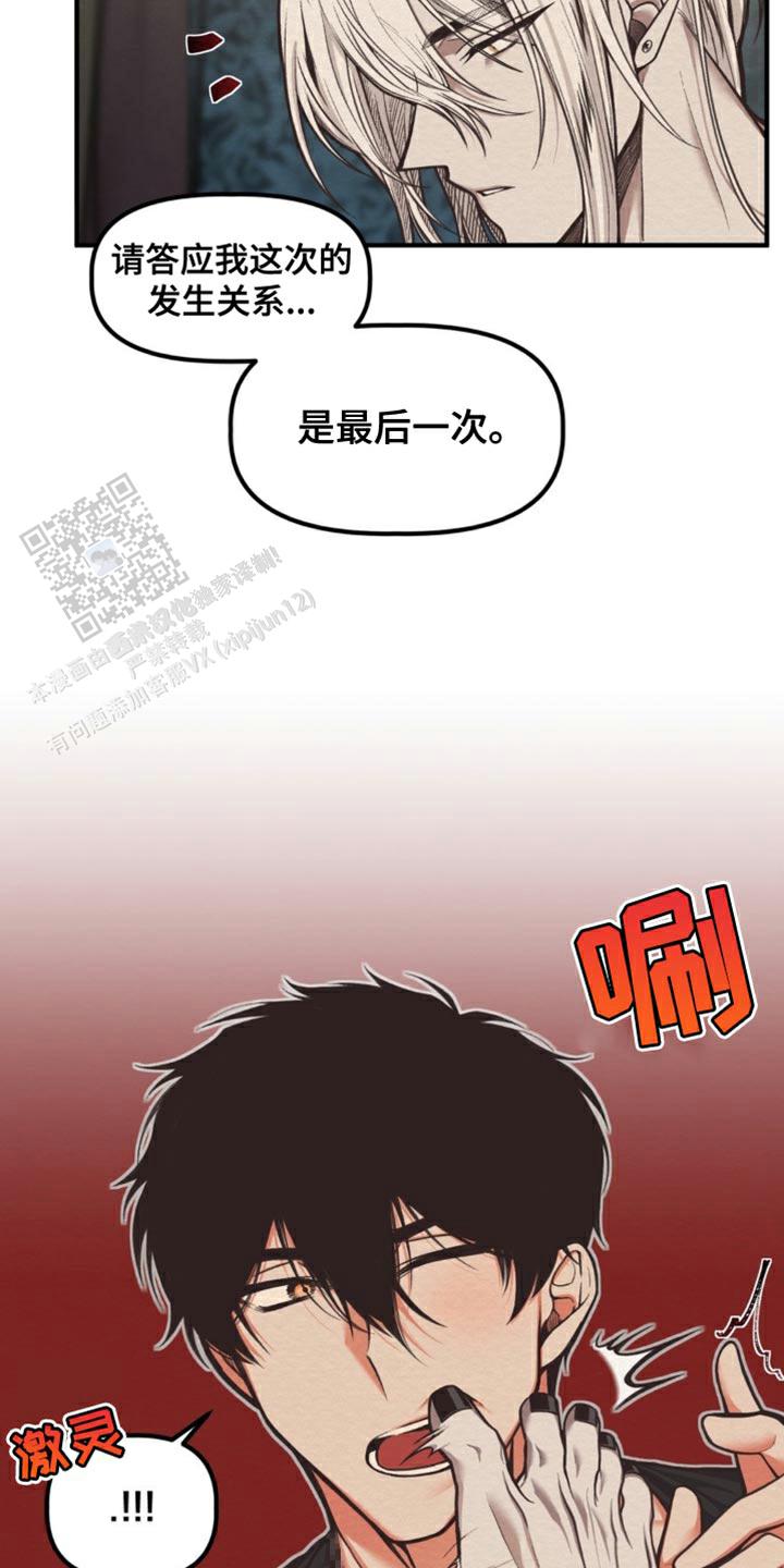 魔王之塔 - 第16话 - 第5张图