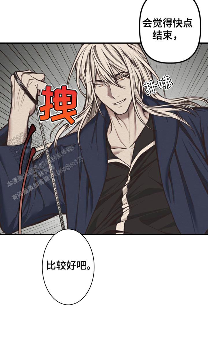 魔王之塔 - 第16话 - 第8张图