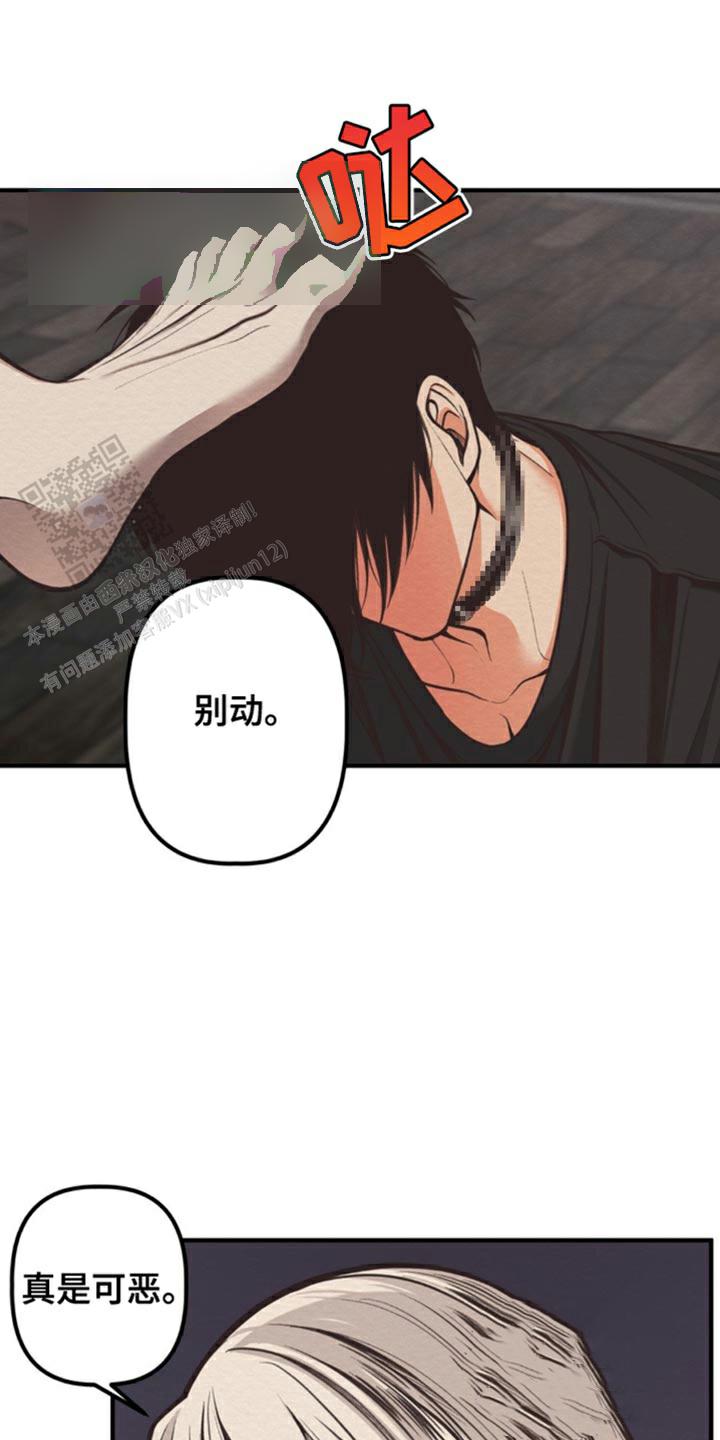 魔王之塔 - 第16话 - 第9张图