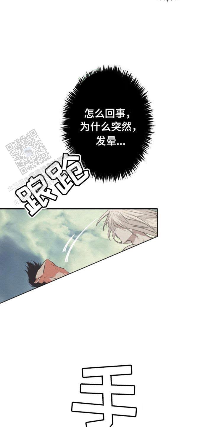 魔王之塔 - 第24话 - 第13张图