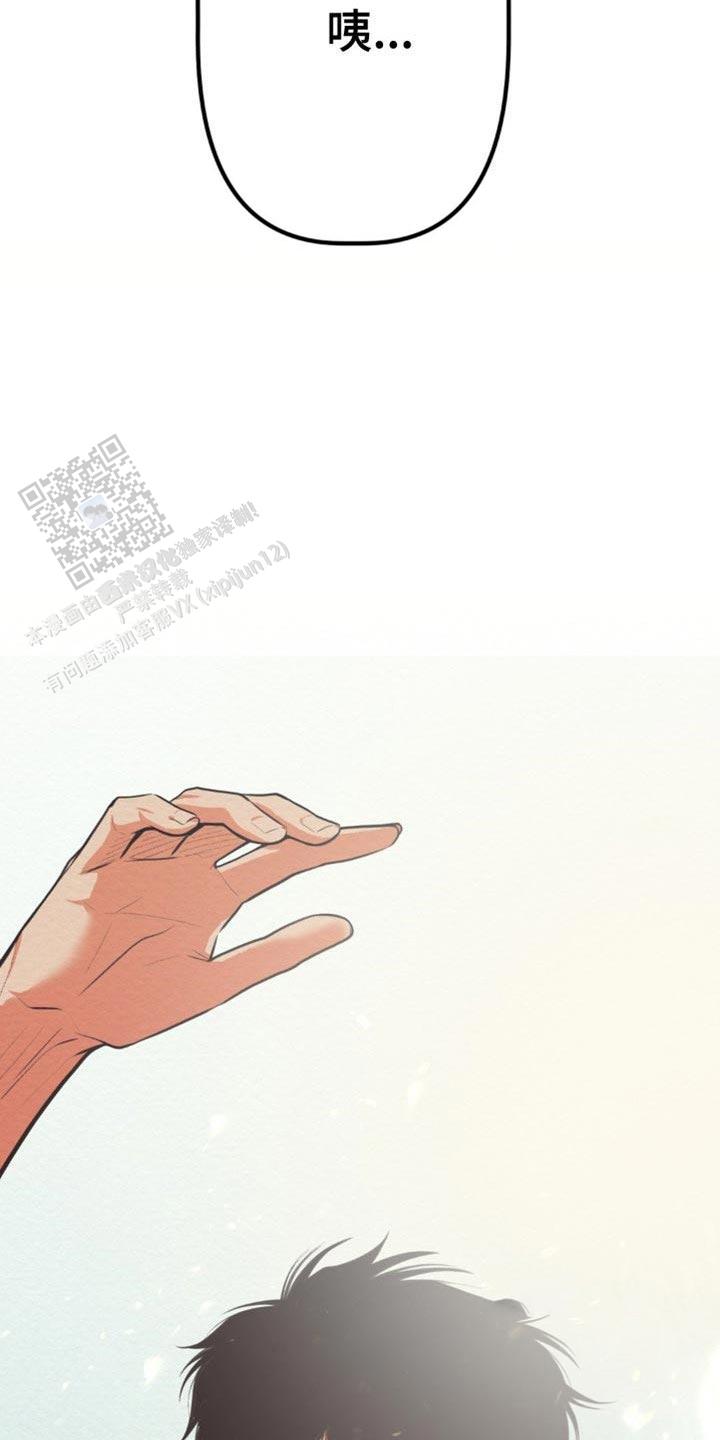 魔王之塔 - 第24话 - 第15张图