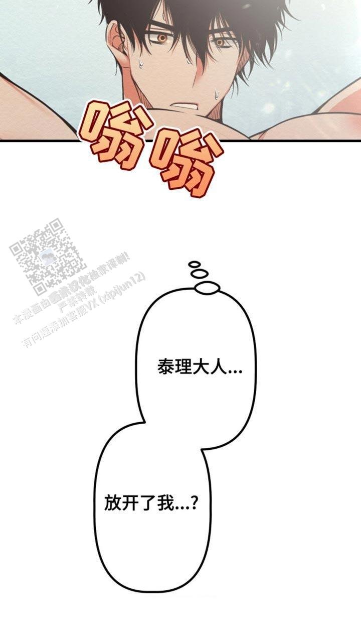 魔王之塔 - 第24话 - 第16张图