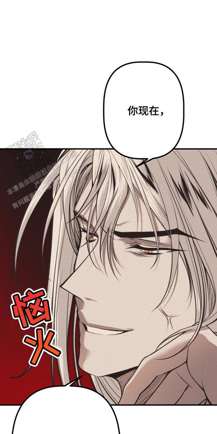 魔王之塔 - 第24话 - 第3张图