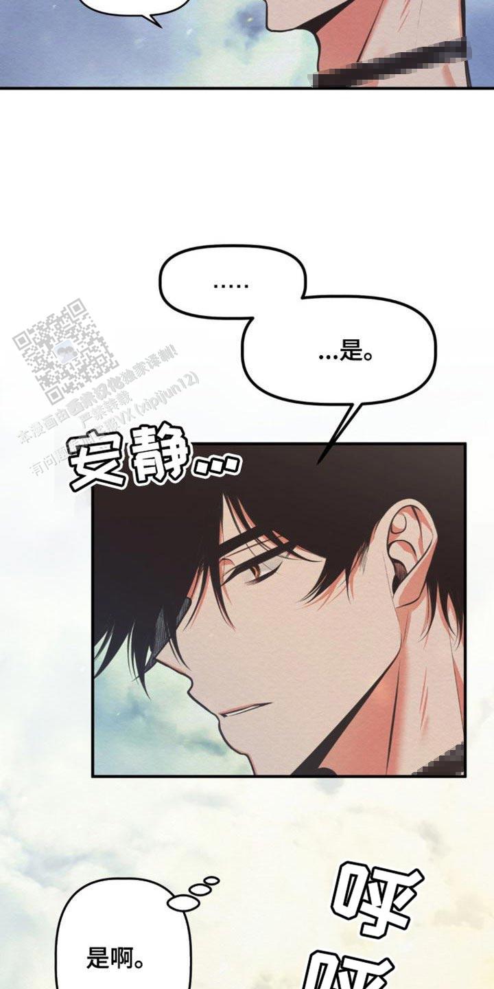 魔王之塔 - 第24话 - 第8张图