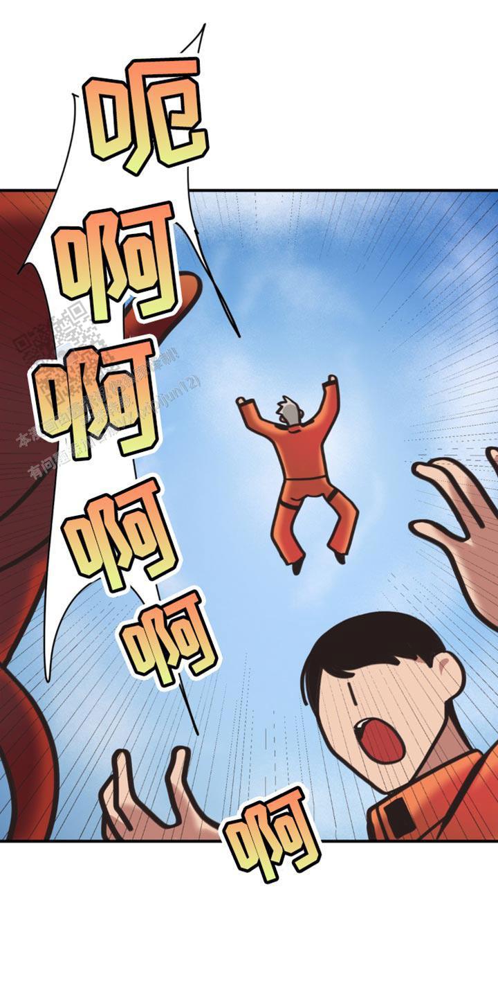 魔王之塔 - 第32话 - 第13张图