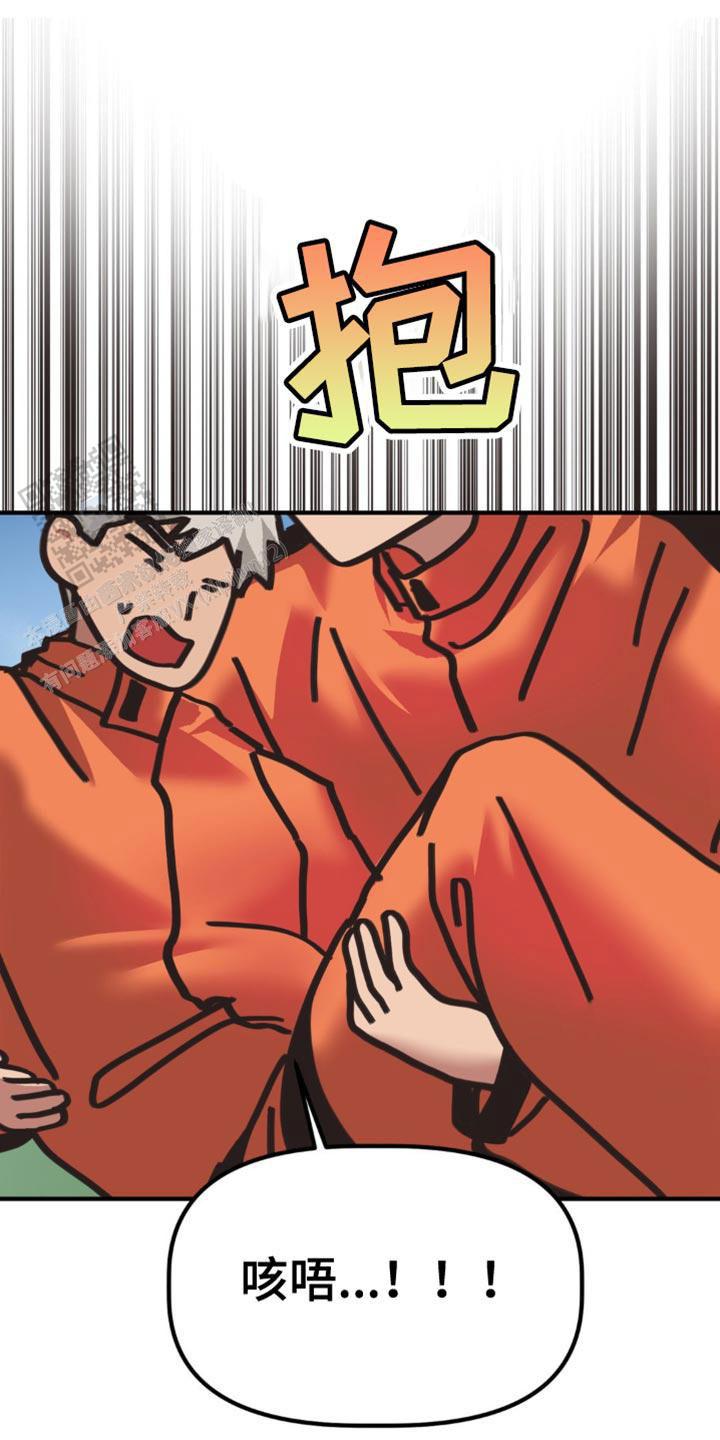 魔王之塔 - 第32话 - 第14张图