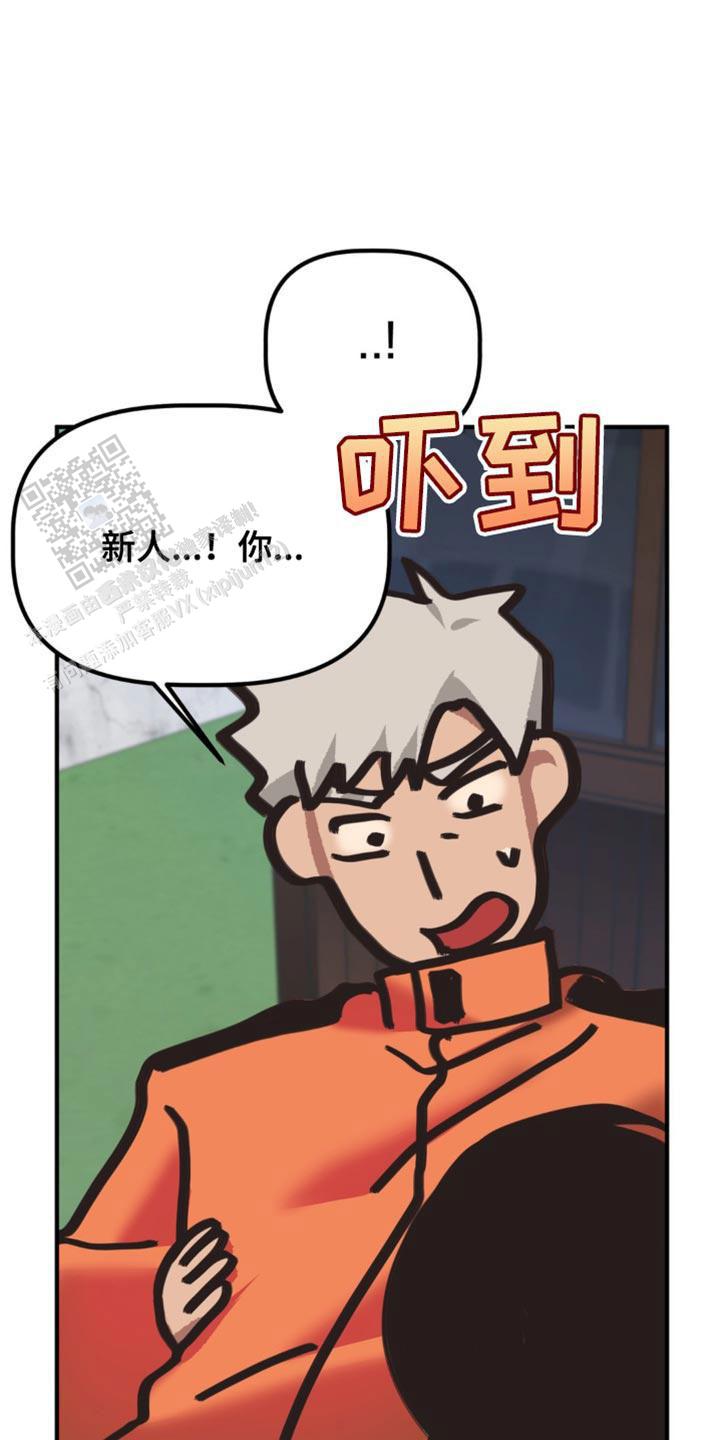 魔王之塔 - 第32话 - 第15张图