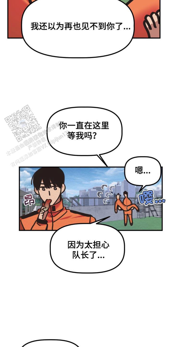 魔王之塔 - 第32话 - 第17张图