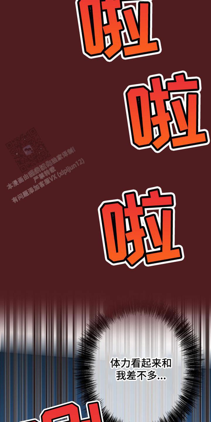 魔王之塔 - 第32话 - 第2张图