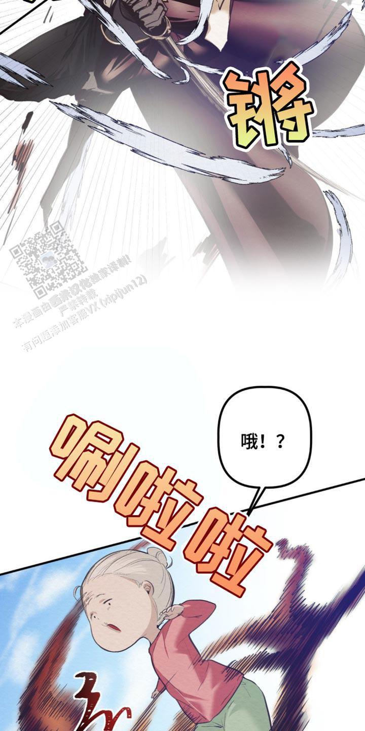 魔王之塔 - 第32话 - 第30张图