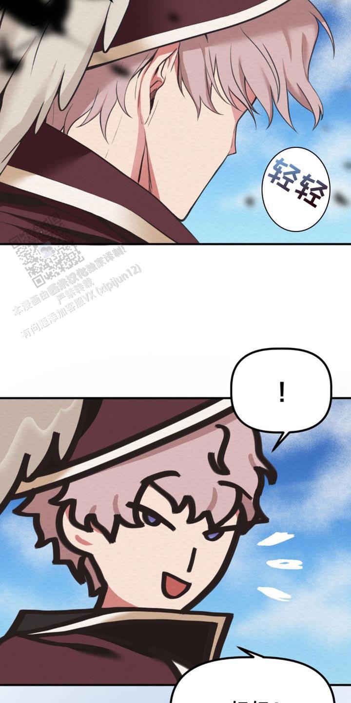 魔王之塔 - 第32话 - 第35张图