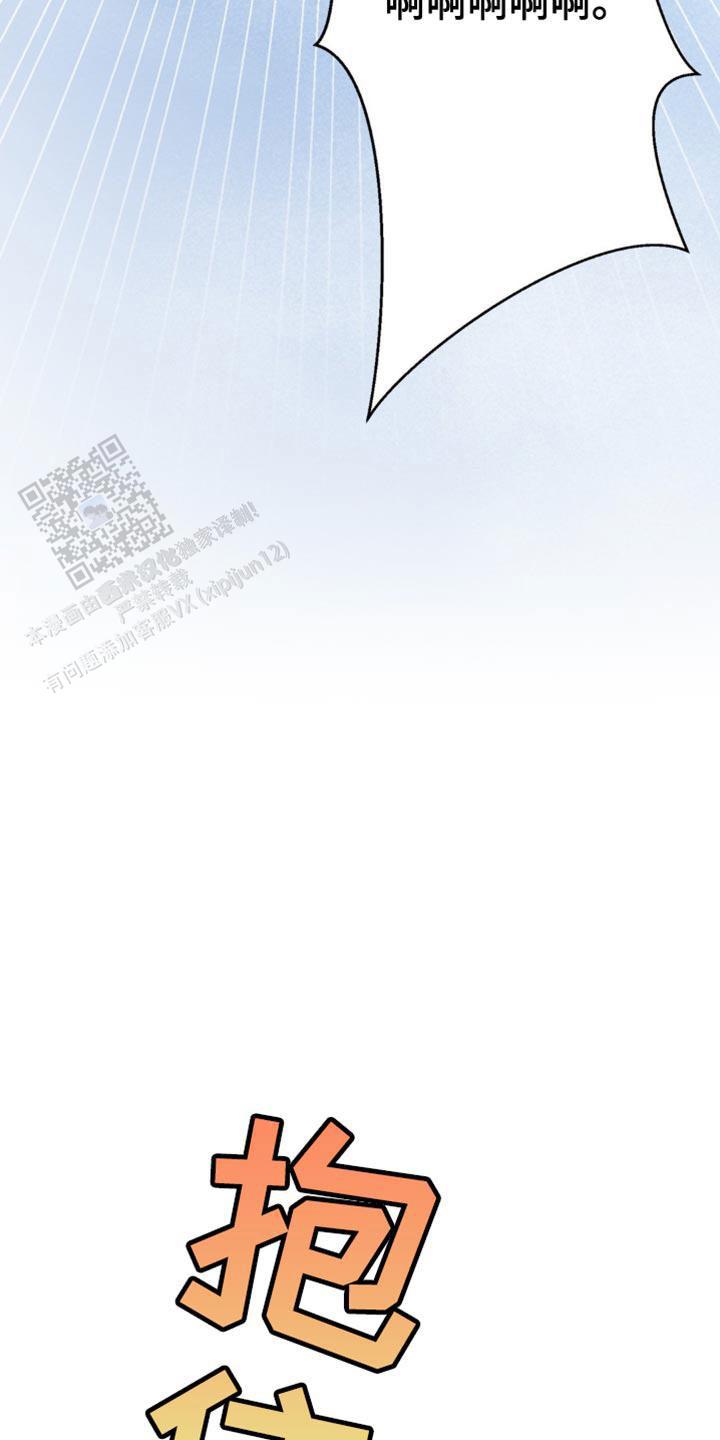 魔王之塔 - 第32话 - 第38张图