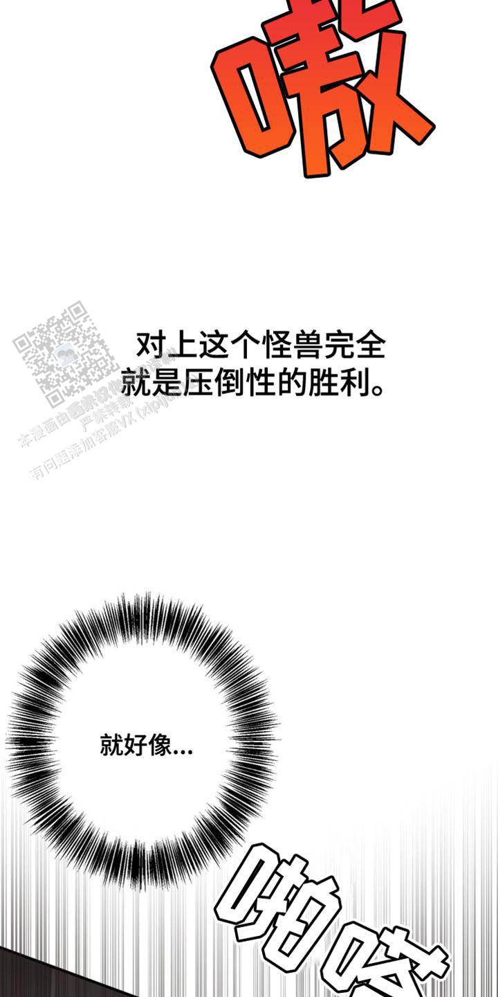 魔王之塔 - 第32话 - 第5张图