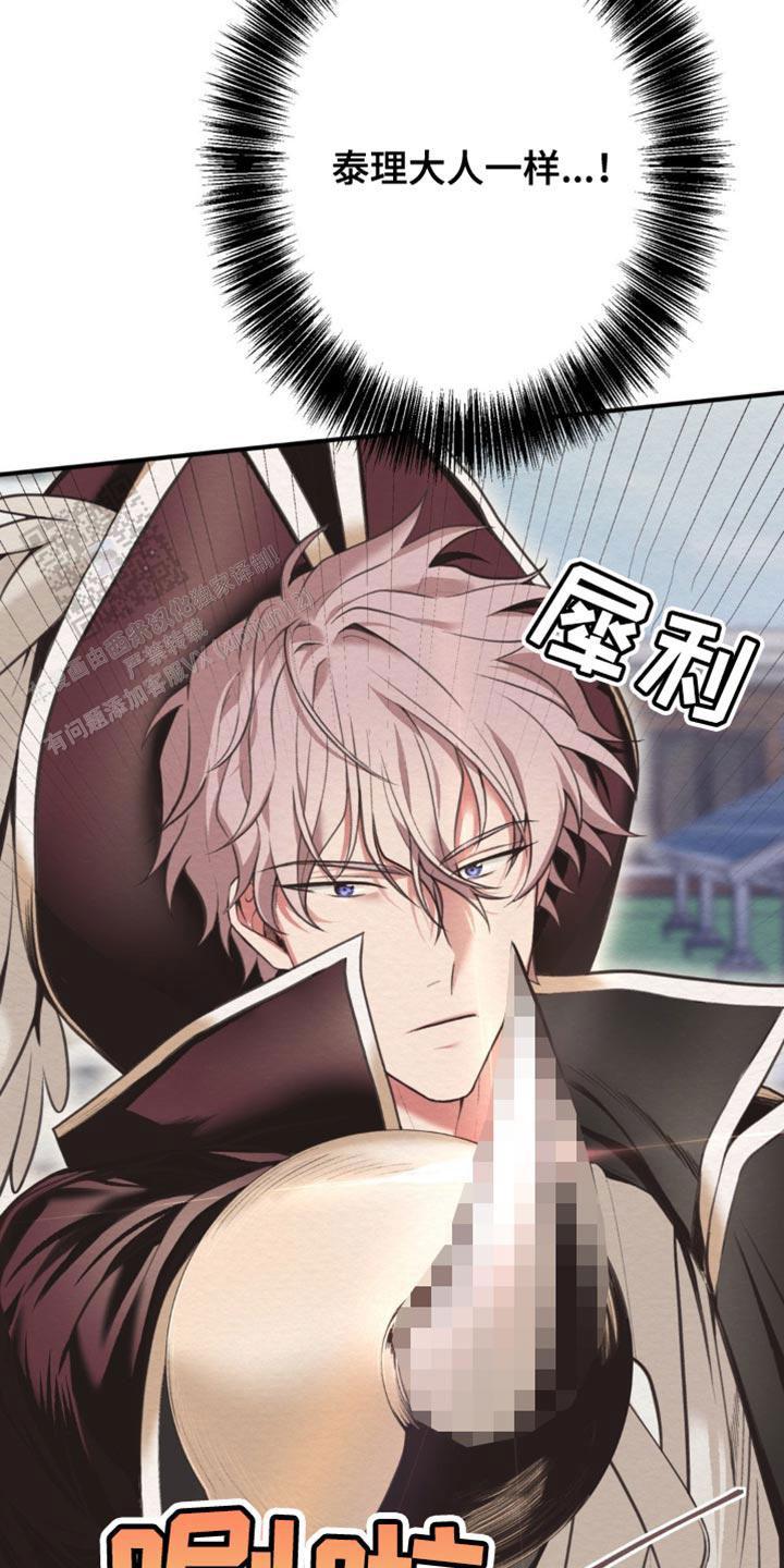 魔王之塔 - 第32话 - 第7张图