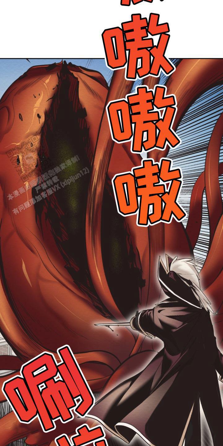 魔王之塔 - 第32话 - 第9张图