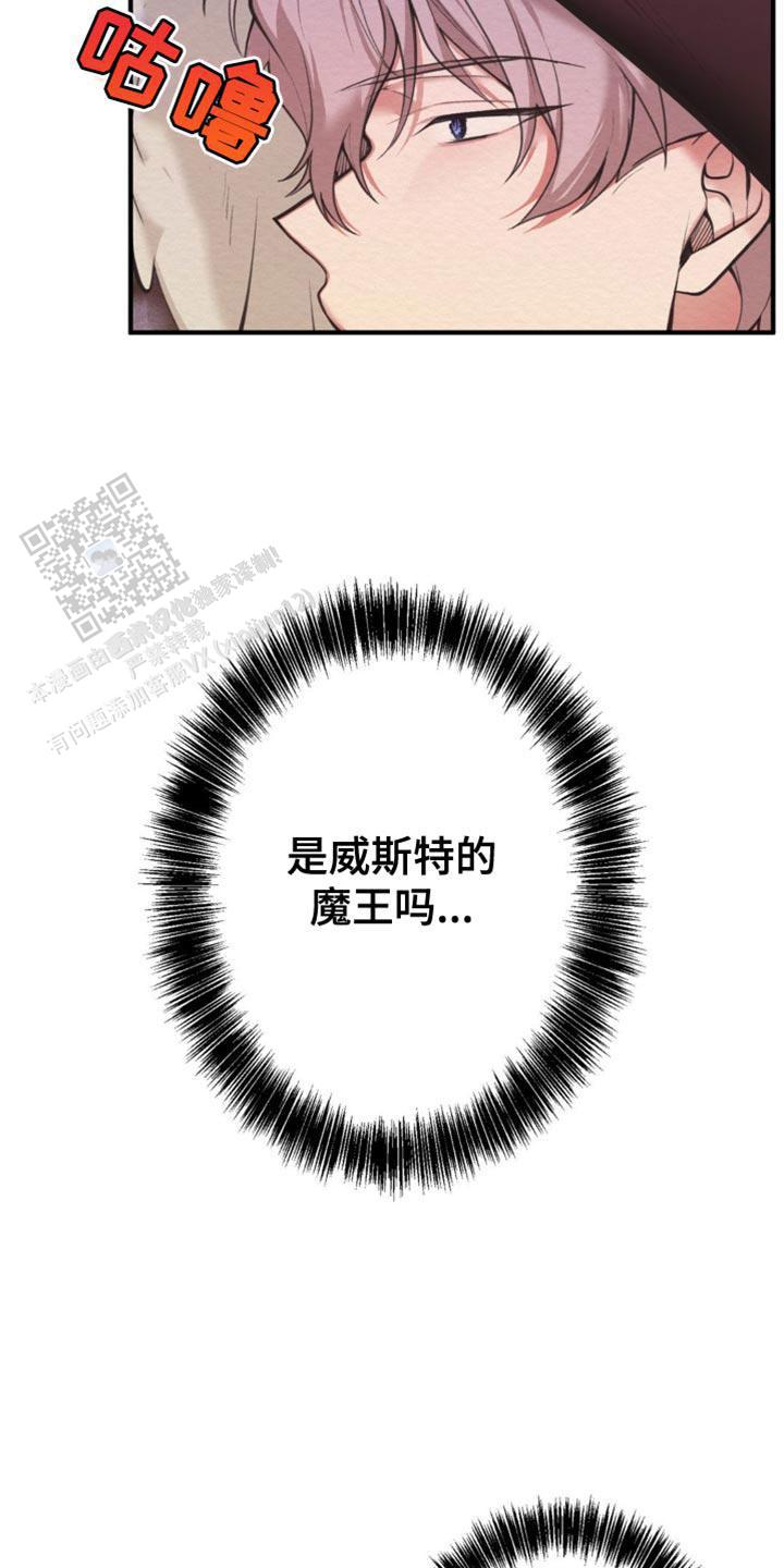 魔王之塔 - 第36话 - 第10张图