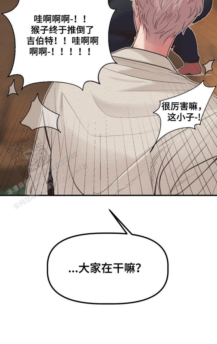 魔王之塔 - 第36话 - 第14张图