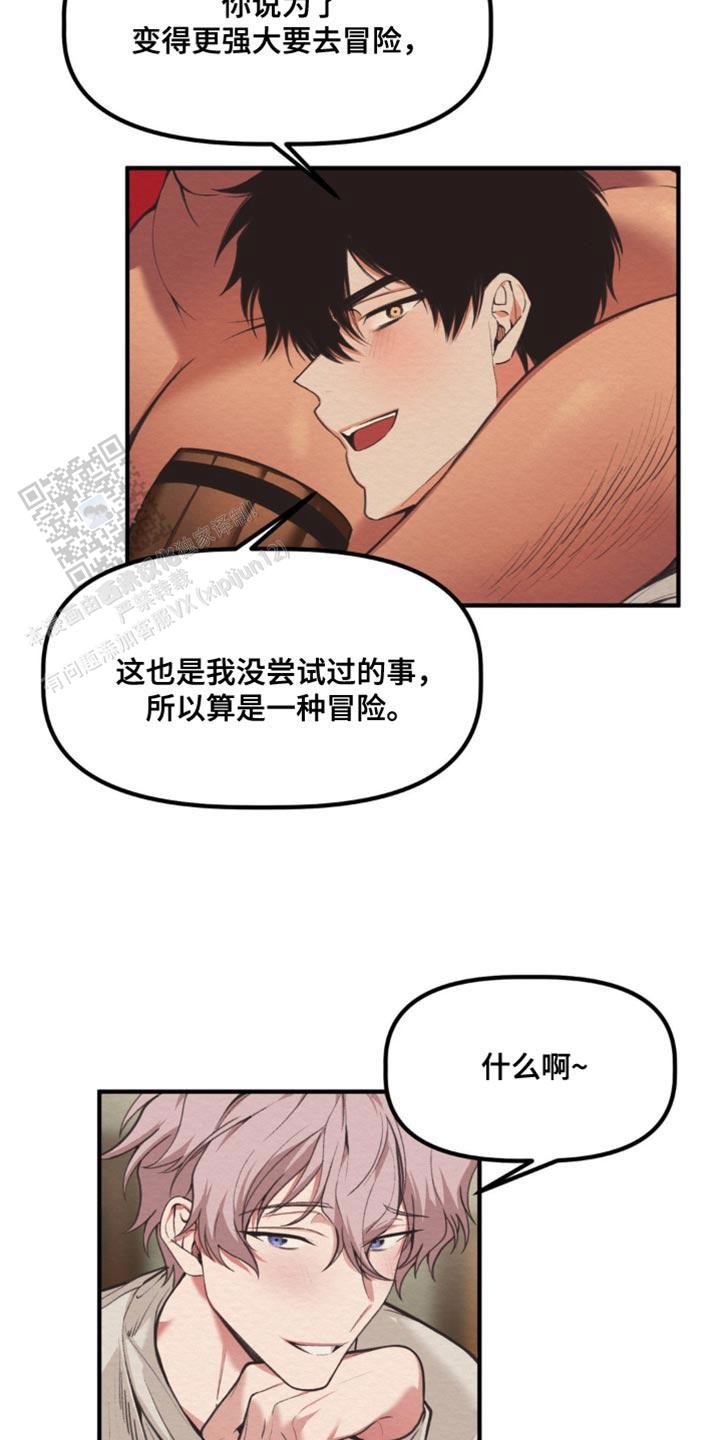 魔王之塔 - 第36话 - 第19张图