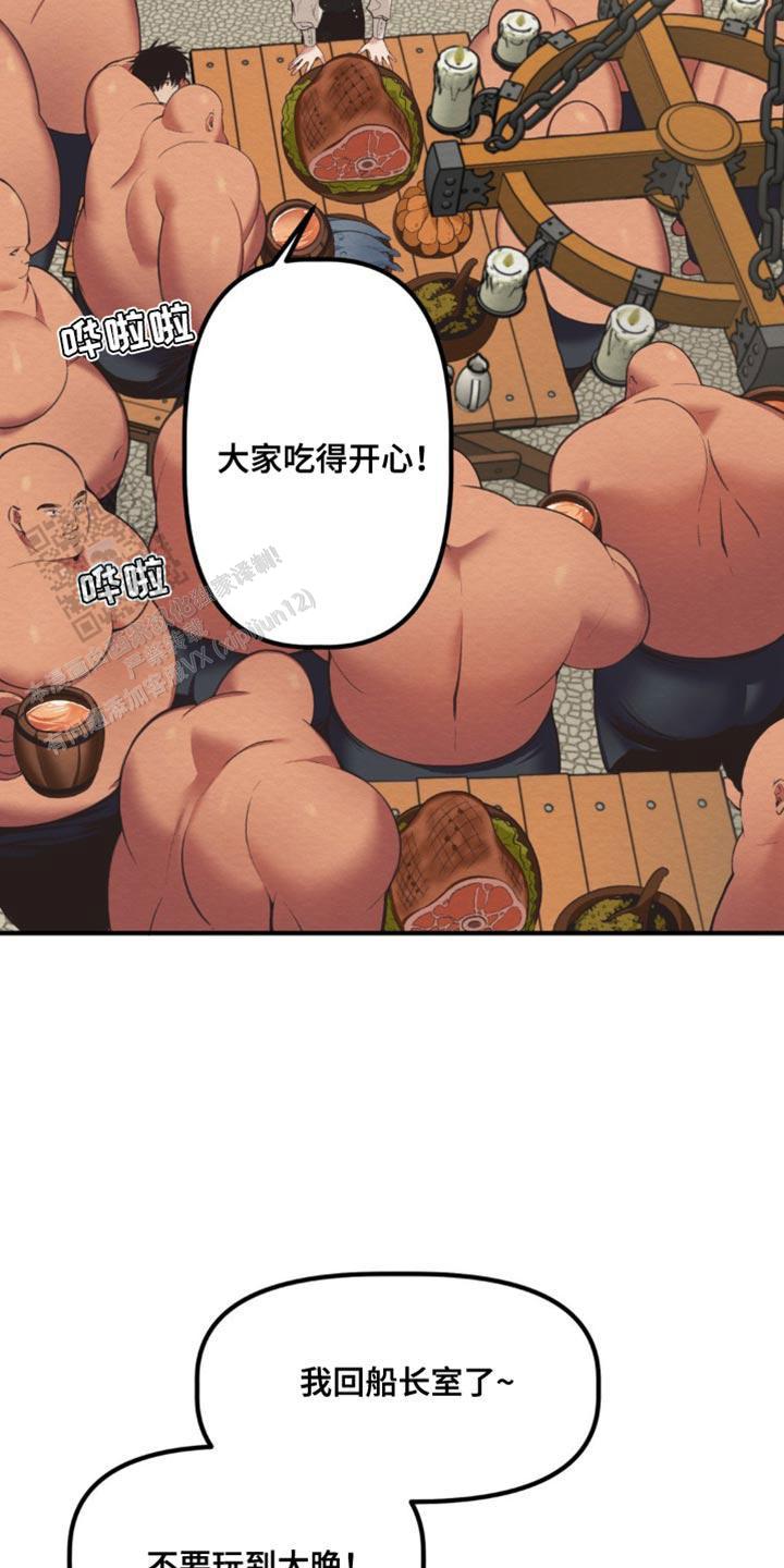 魔王之塔 - 第36话 - 第21张图