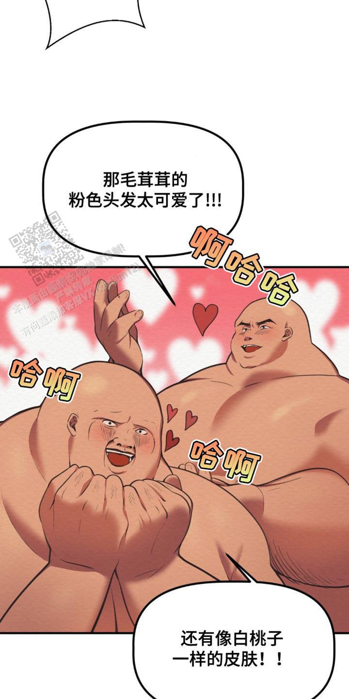 魔王之塔 - 第36话 - 第26张图