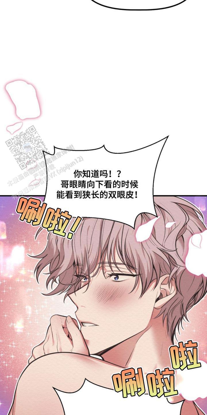 魔王之塔 - 第36话 - 第27张图