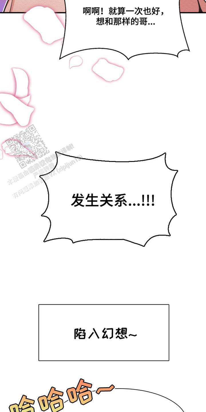 魔王之塔 - 第36话 - 第28张图