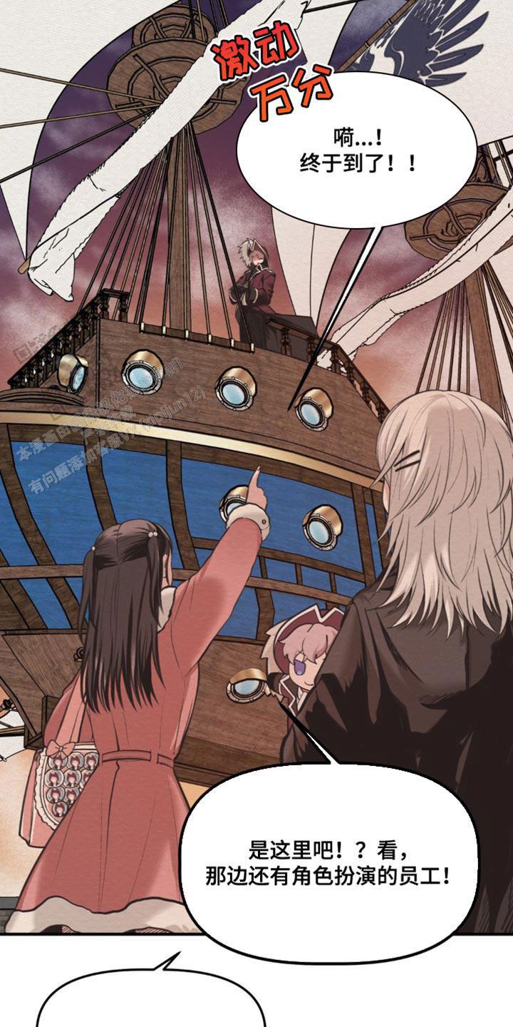 魔王之塔 - 第36话 - 第3张图