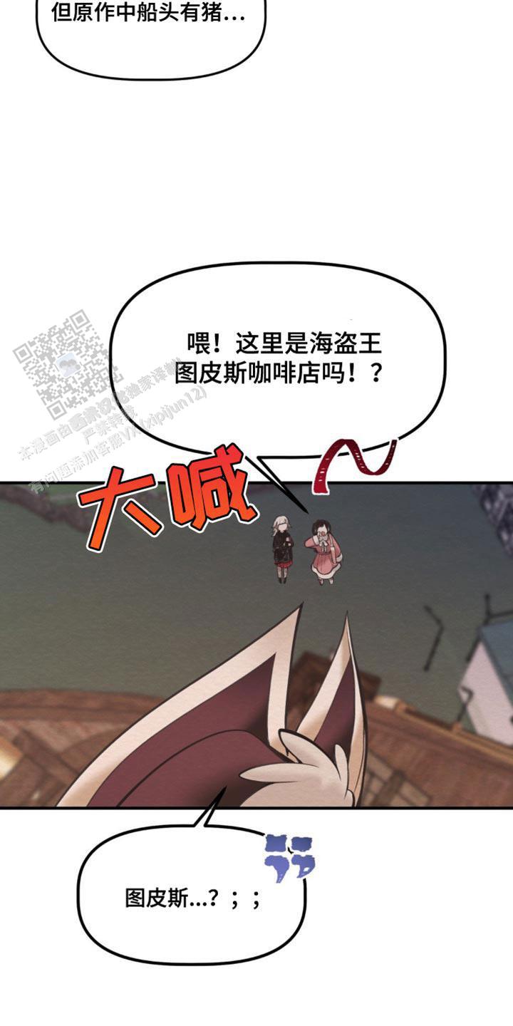 魔王之塔 - 第36话 - 第4张图