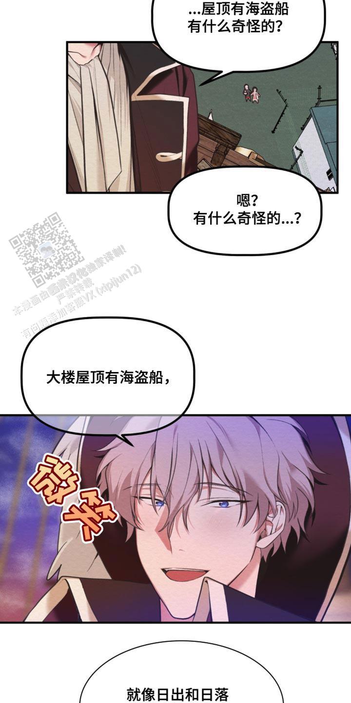 魔王之塔 - 第36话 - 第6张图