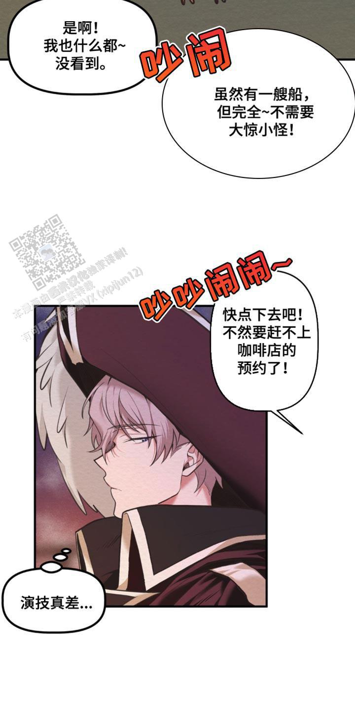 魔王之塔 - 第36话 - 第8张图