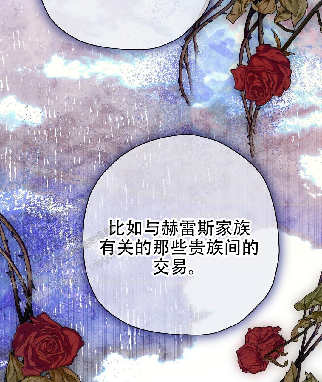 皇室王子 - 第73话 - 第10张图