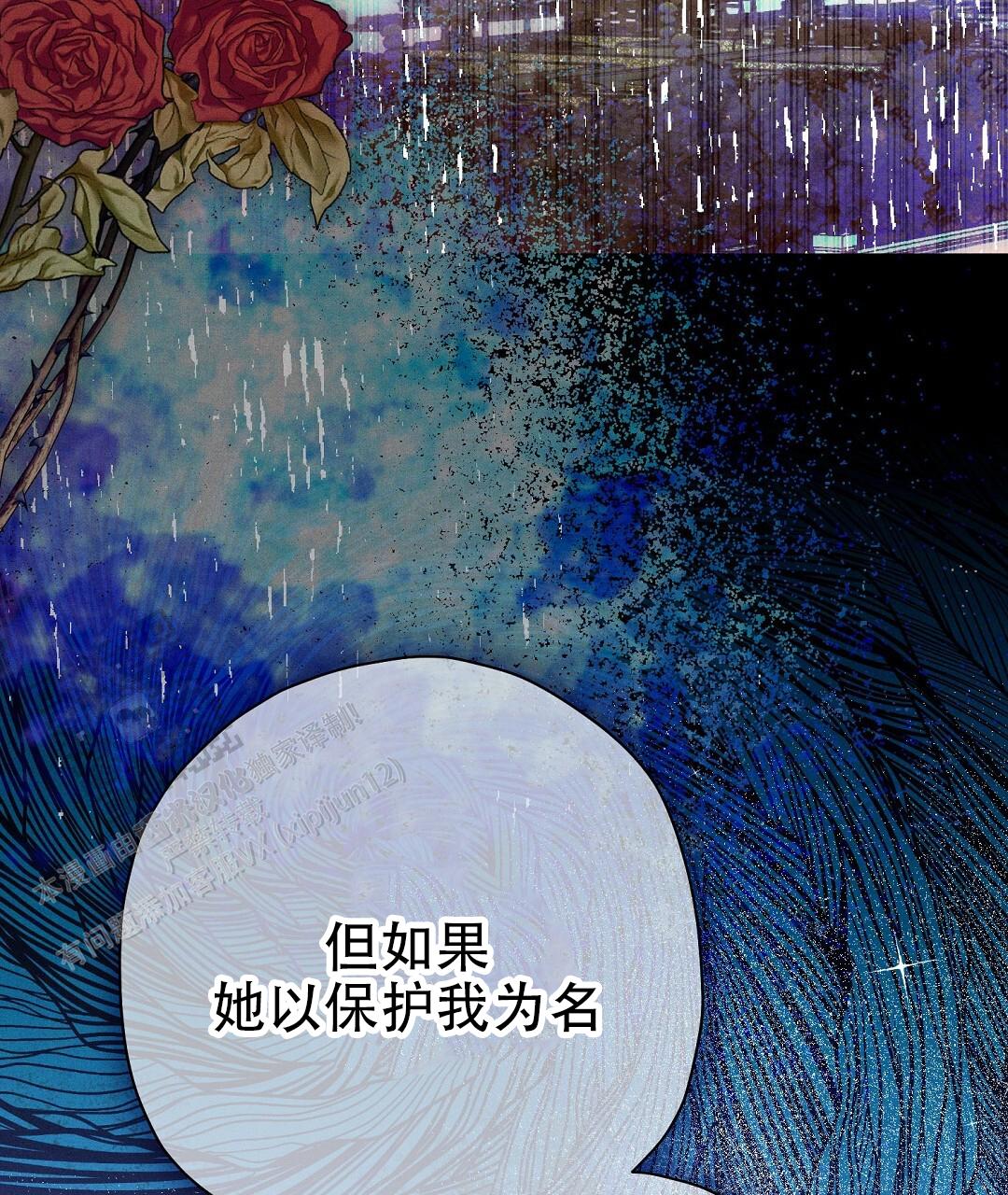 皇室王子 - 第73话 - 第12张图