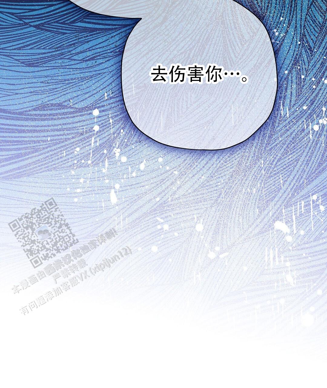 皇室王子 - 第73话 - 第13张图