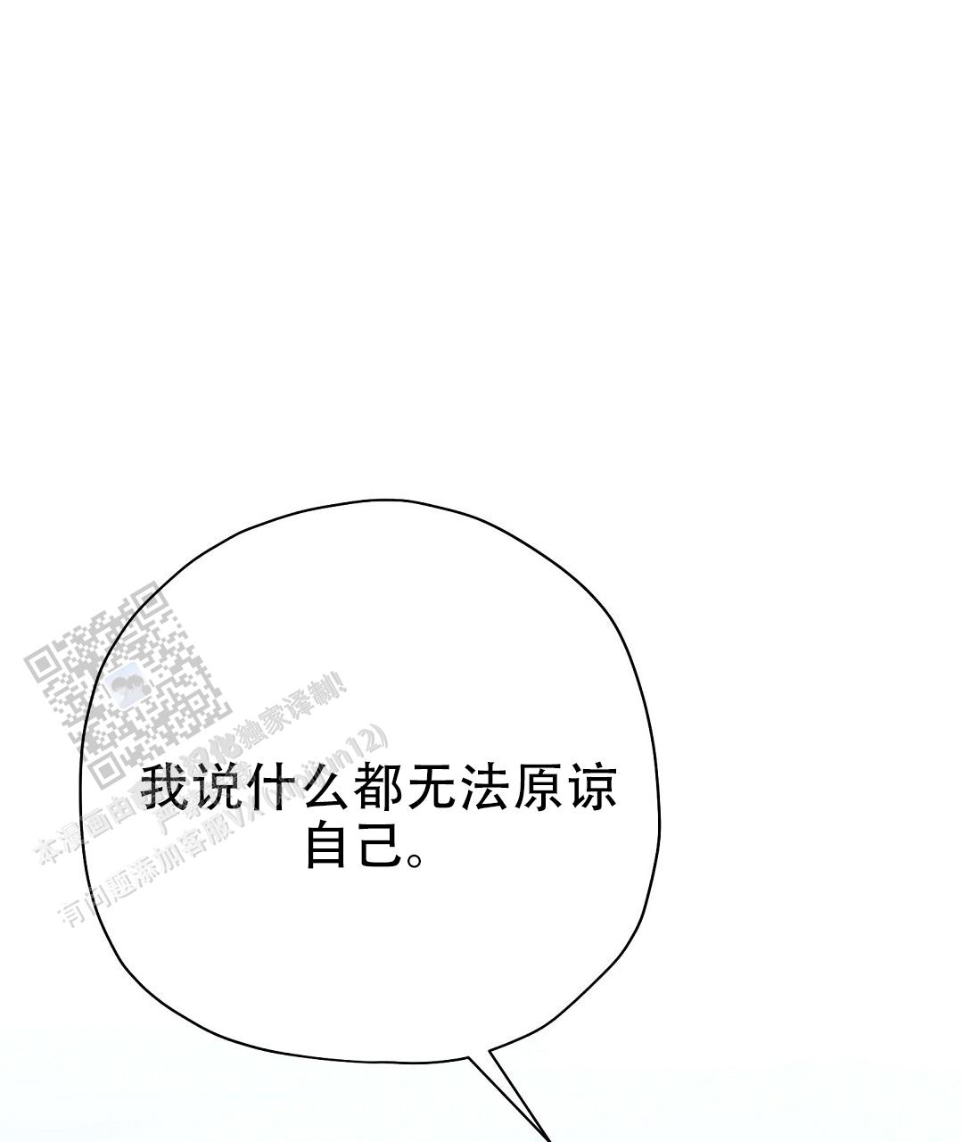 皇室王子 - 第73话 - 第14张图