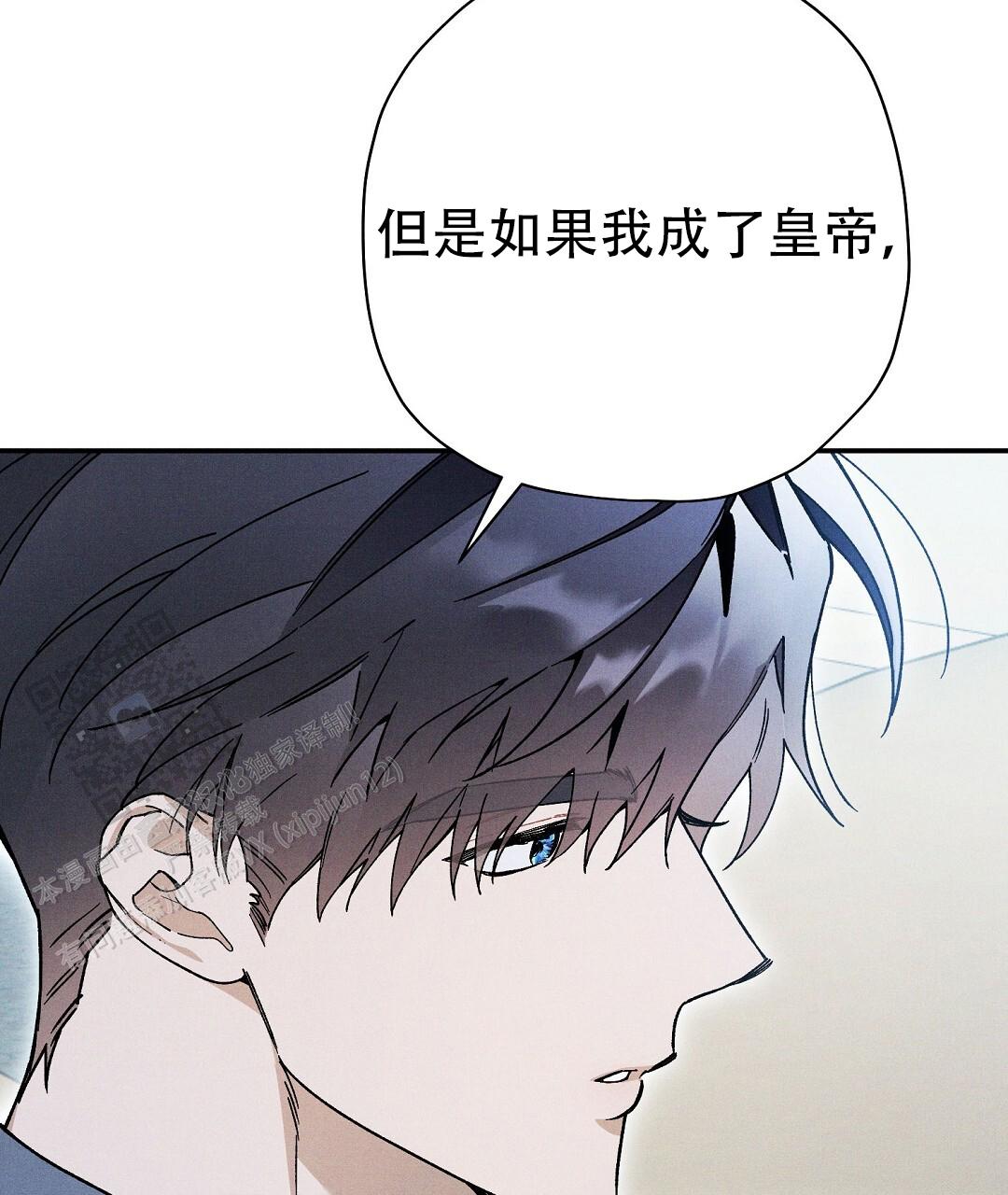 皇室王子 - 第73话 - 第20张图