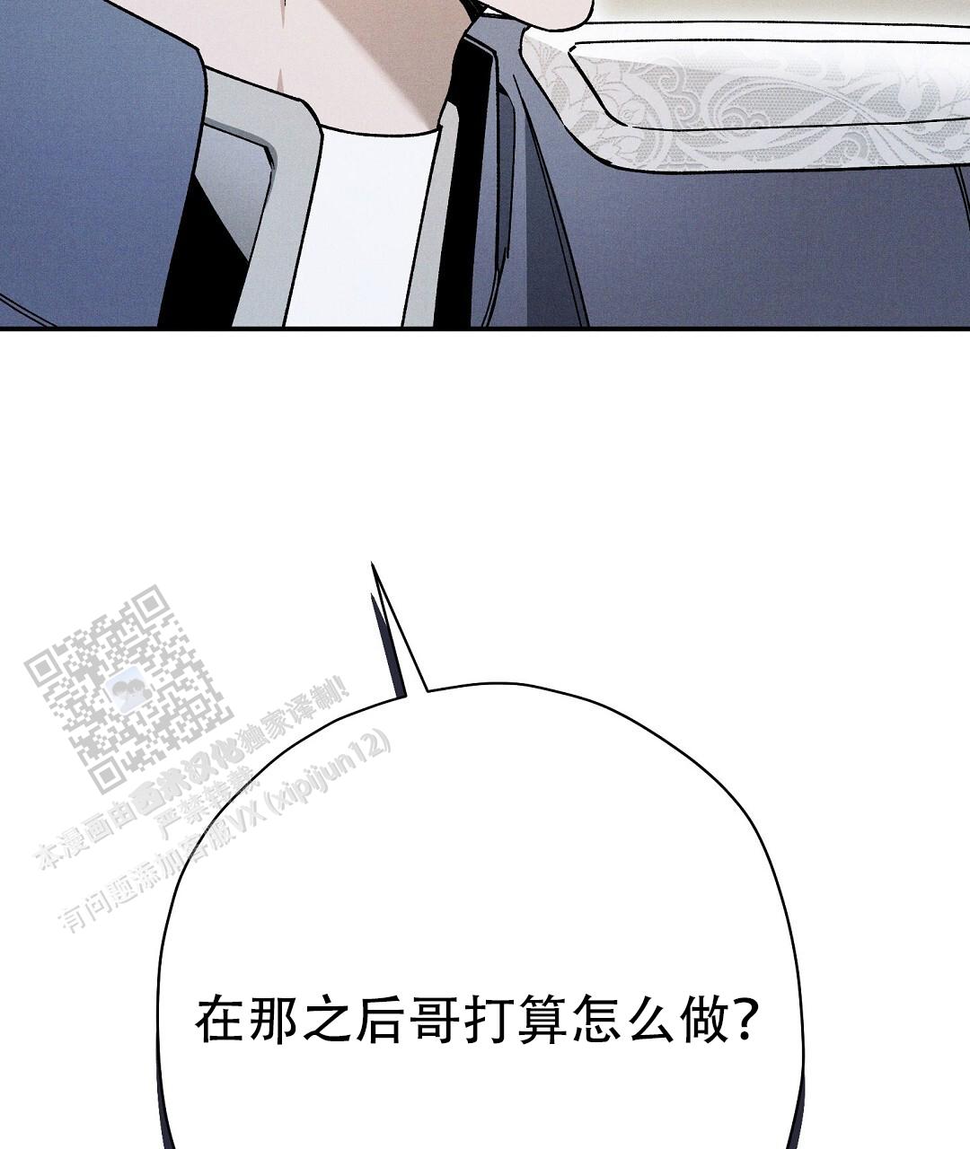 皇室王子 - 第73话 - 第21张图